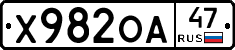 Х982ОА47 - 