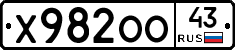 Х982ОО43 - 