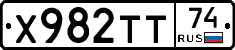 Х982ТТ74 - 
