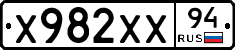 Х982ХХ94 - 