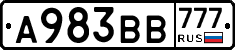 А983ВВ777 - 