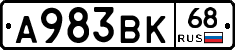 А983ВК68 - 