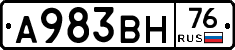 А983ВН76 - 