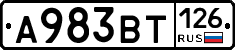 А983ВТ126 - 