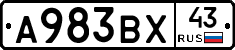 А983ВХ43 - 