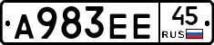 А983ЕЕ45 - 