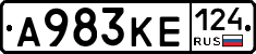 А983КЕ124 - 
