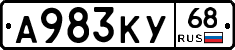 А983КУ68 - 