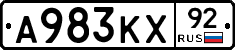 А983КХ92 - 