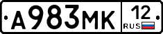 А983МК12 - 