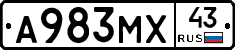 А983МХ43 - 