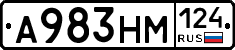 А983НМ124 - 