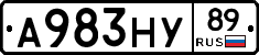 А983НУ89 - 