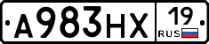 А983НХ19 - 
