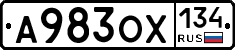А983ОХ134 - 