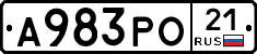 А983РО21 - 