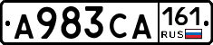 А983СА161 - 