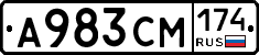 А983СМ174 - 