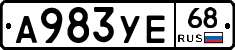 А983УЕ68 - 