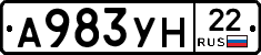 А983УН22 - 