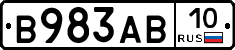 В983АВ10 - 
