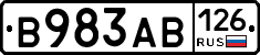 В983АВ126 - 