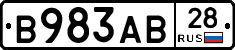 В983АВ28 - 