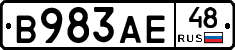 В983АЕ48 - 