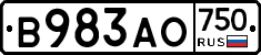 В983АО750 - 