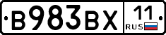 В983ВХ11 - 