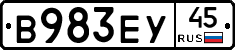 В983ЕУ45 - 