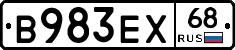 В983ЕХ68 - 