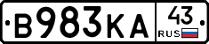 В983КА43 - 