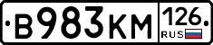 В983КМ126 - 
