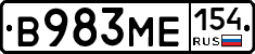 В983МЕ154 - 