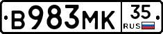 В983МК35 - 