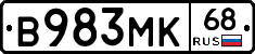 В983МК68 - 