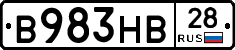 В983НВ28 - 