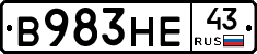 В983НЕ43 - 
