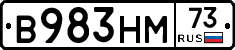 В983НМ73 - 