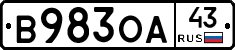 В983ОА43 - 