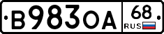 В983ОА68 - 