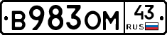 В983ОМ43 - 