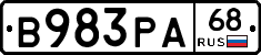 В983РА68 - 