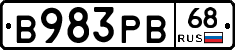 В983РВ68 - 