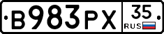 В983РХ35 - 