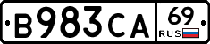В983СА69 - 