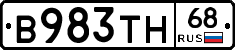 В983ТН68 - 