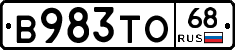 В983ТО68 - 