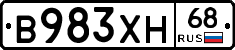 В983ХН68 - 